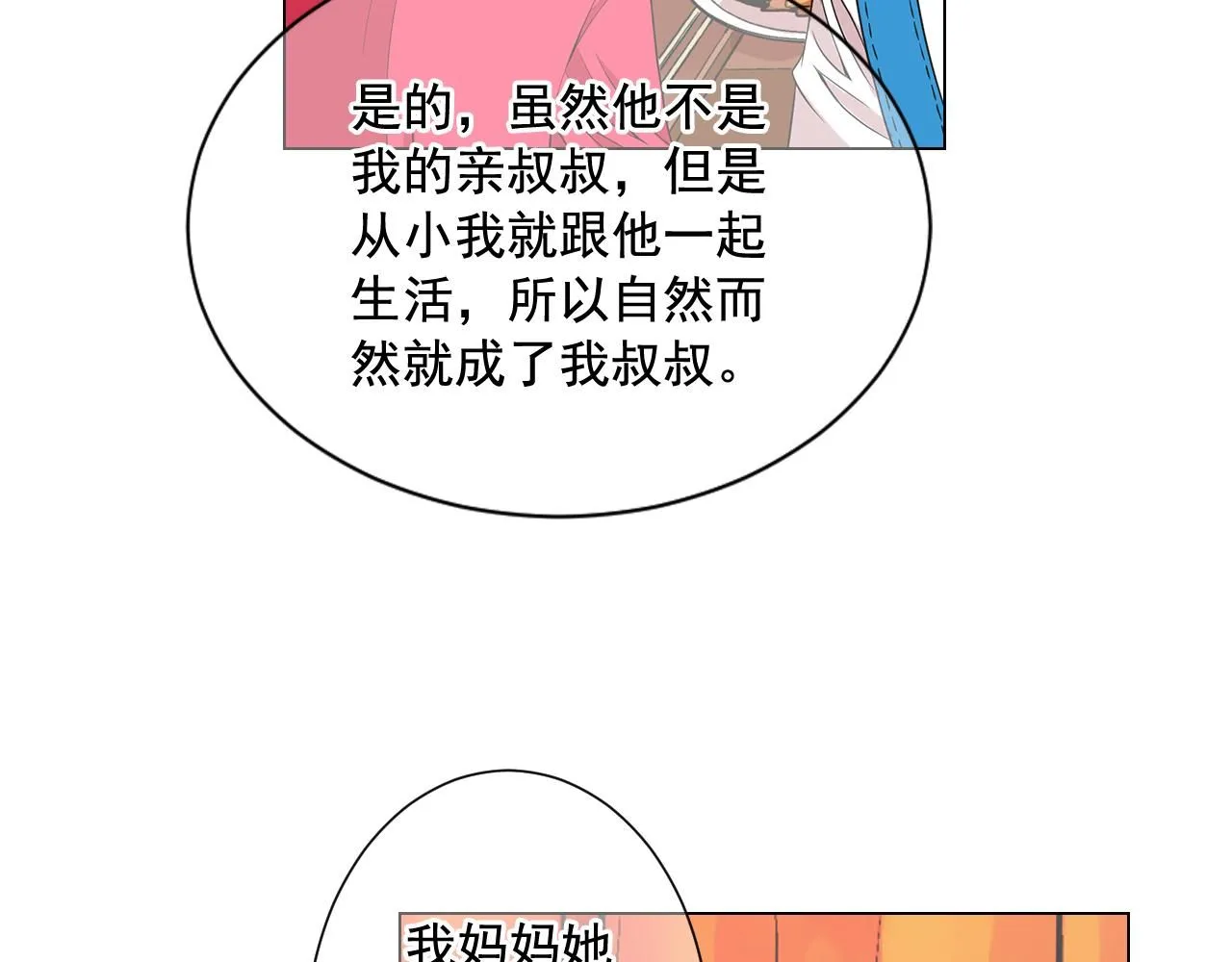 第13话 我没有爸爸 第49页