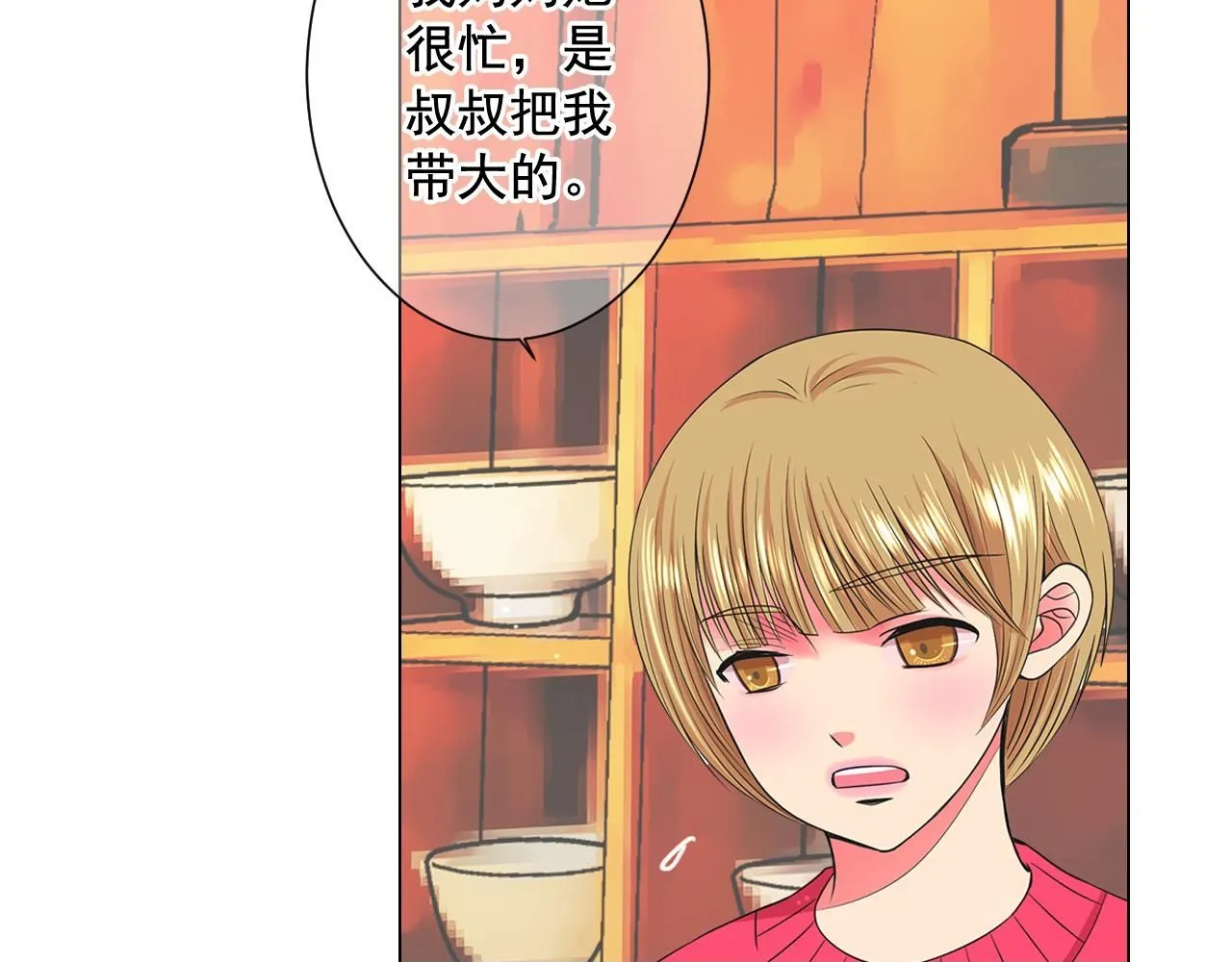 第13话 我没有爸爸 第50页