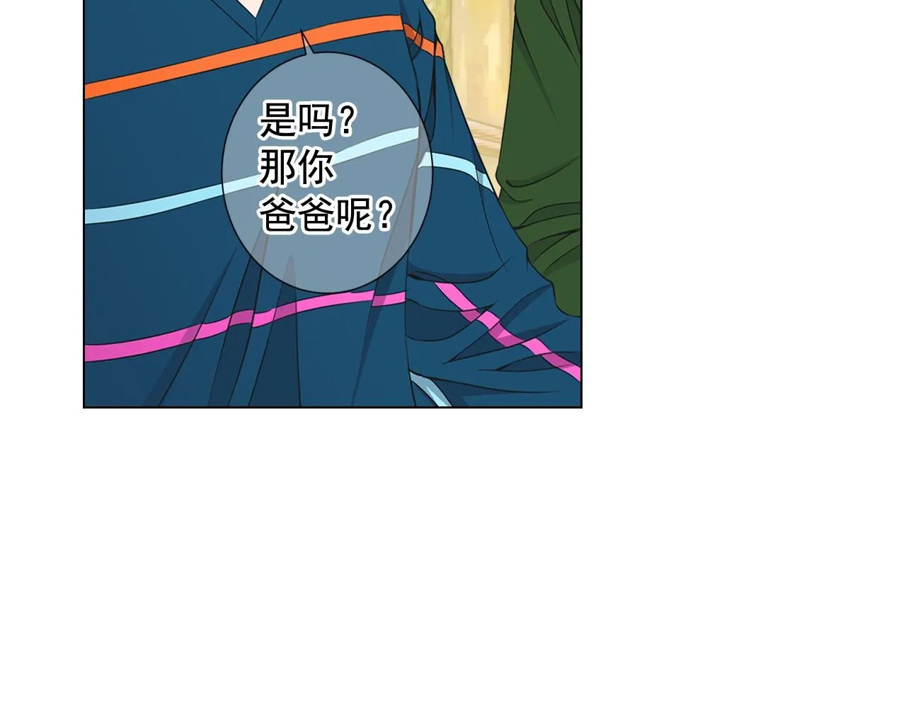 第13话 我没有爸爸 第53页