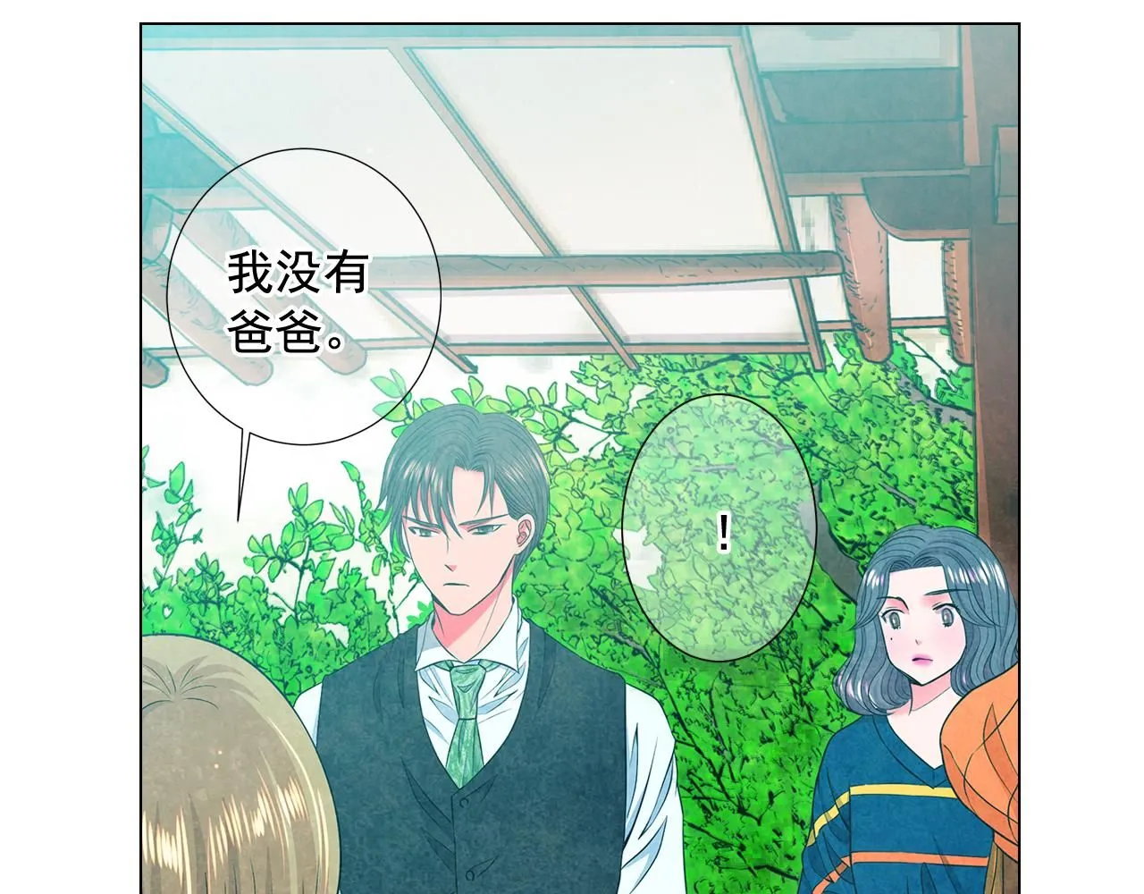 第13话 我没有爸爸 第54页