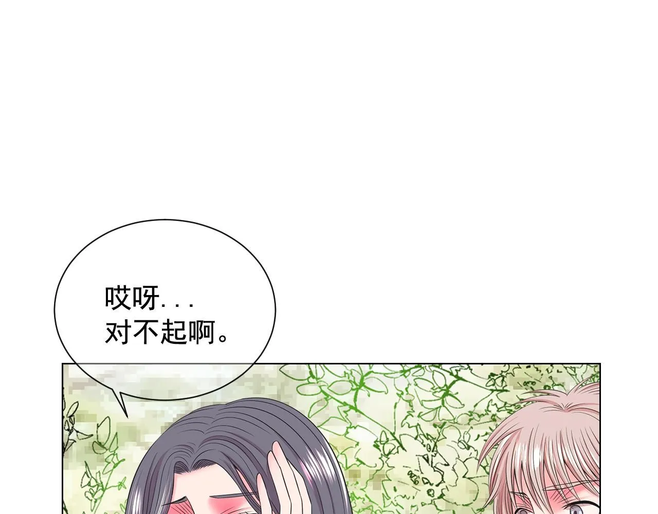 第13话 我没有爸爸 第56页
