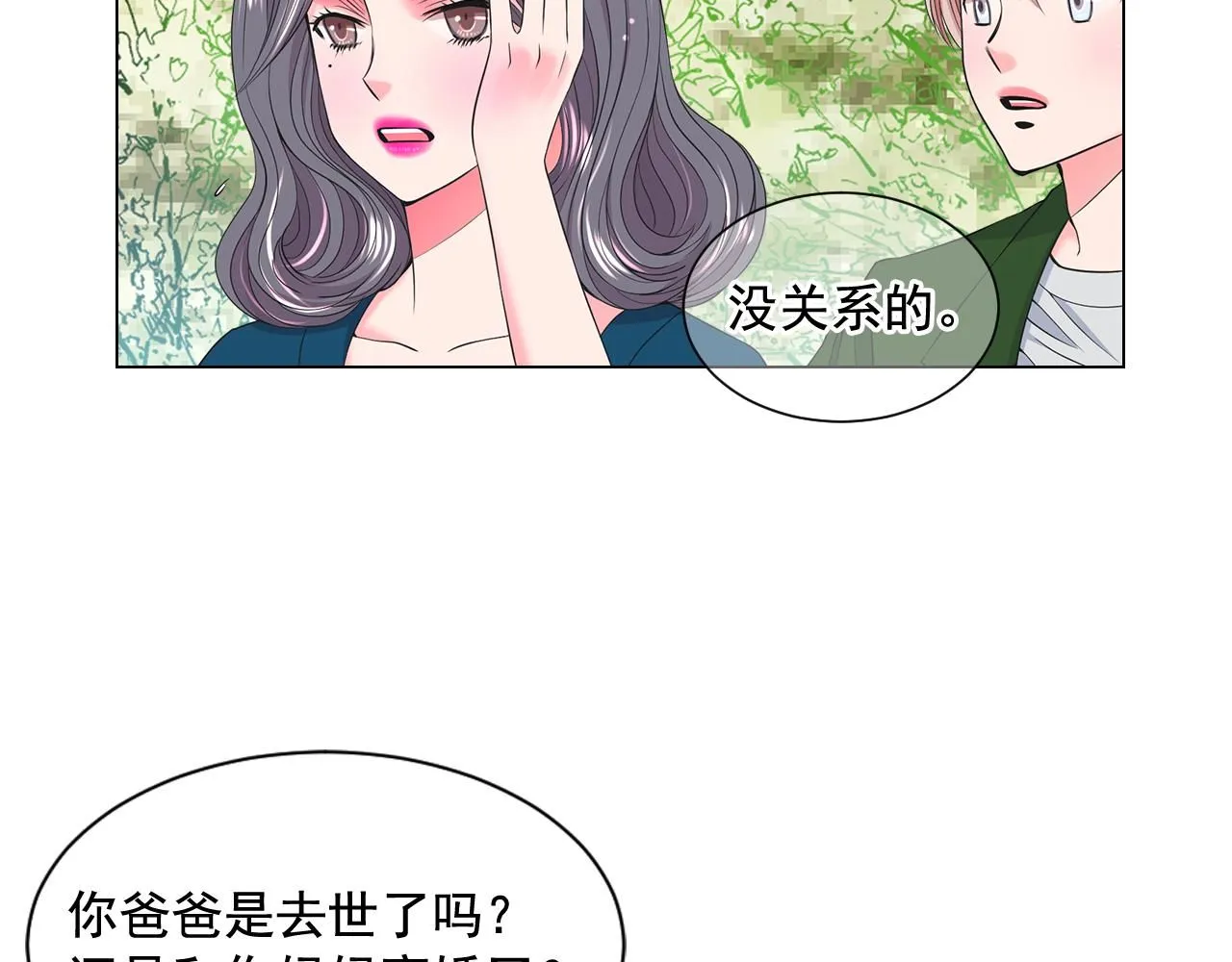 第13话 我没有爸爸 第57页