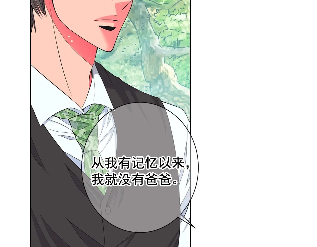 第13话 我没有爸爸 第60页