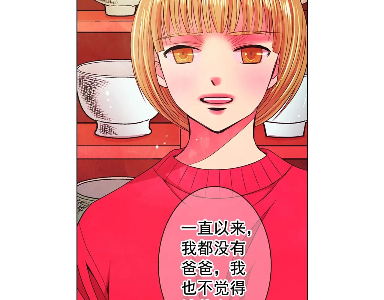 第13话 我没有爸爸 第64页