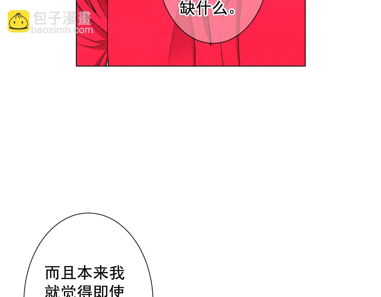 第13话 我没有爸爸 第65页