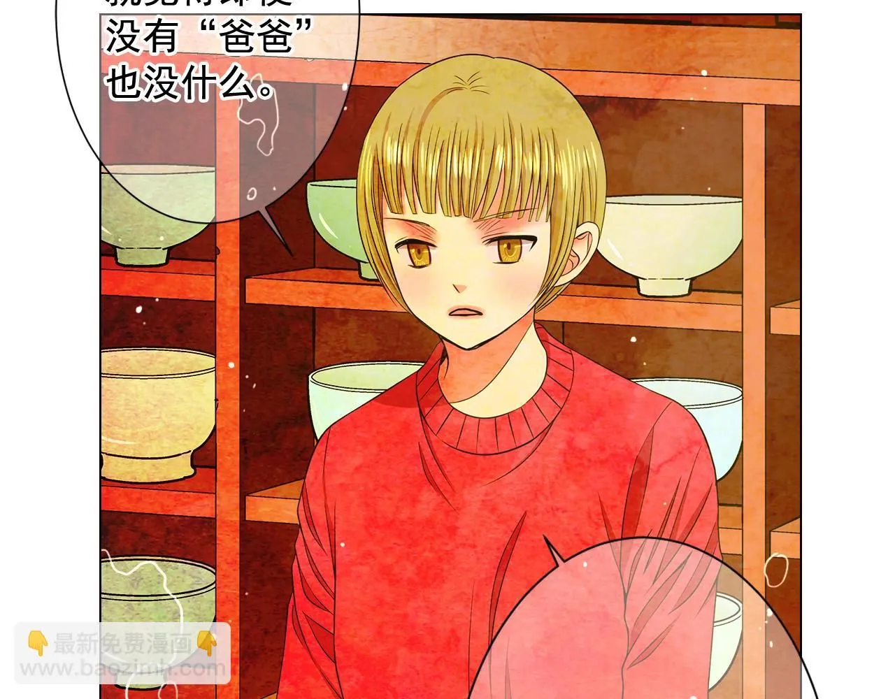 第13话 我没有爸爸 第66页