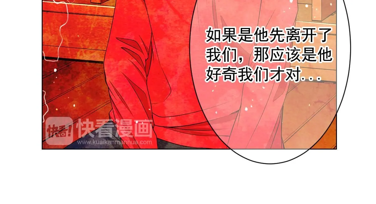 第13话 我没有爸爸 第67页