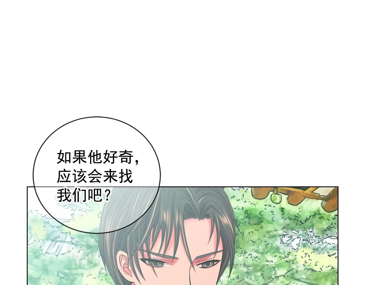 第13话 我没有爸爸 第68页