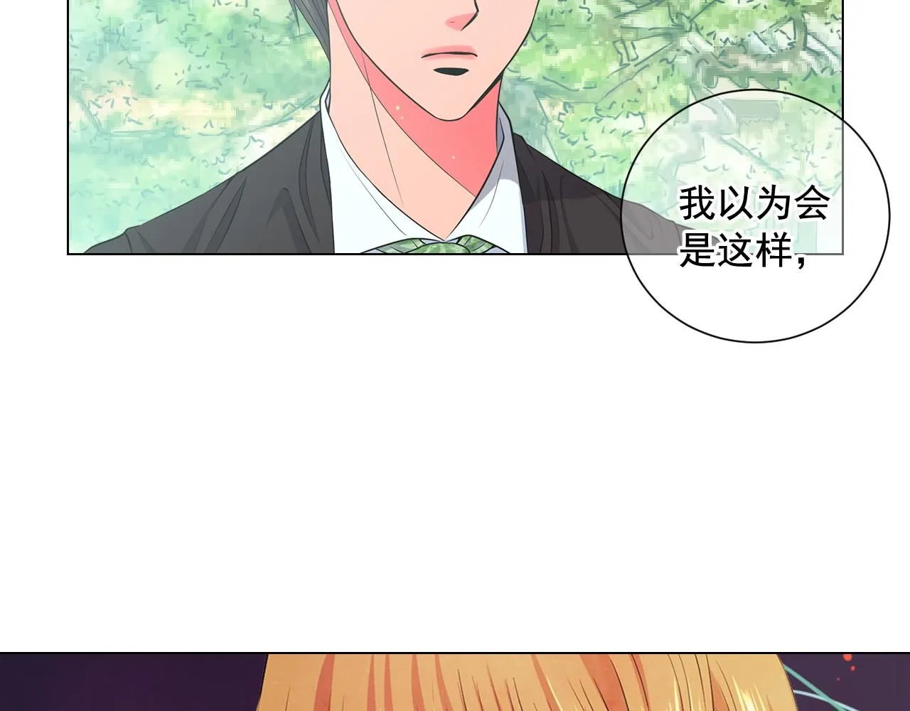 第13话 我没有爸爸 第69页