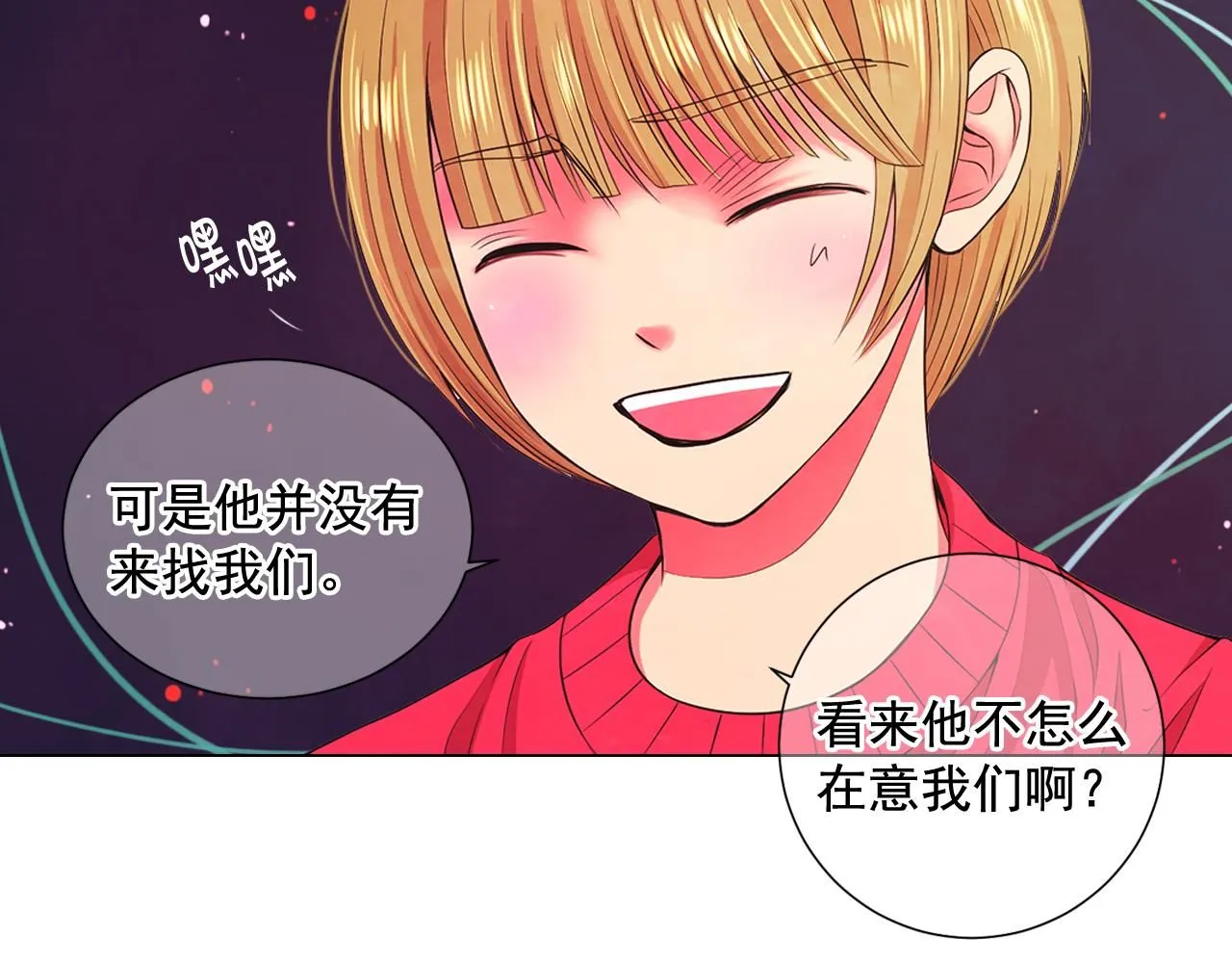 第13话 我没有爸爸 第70页