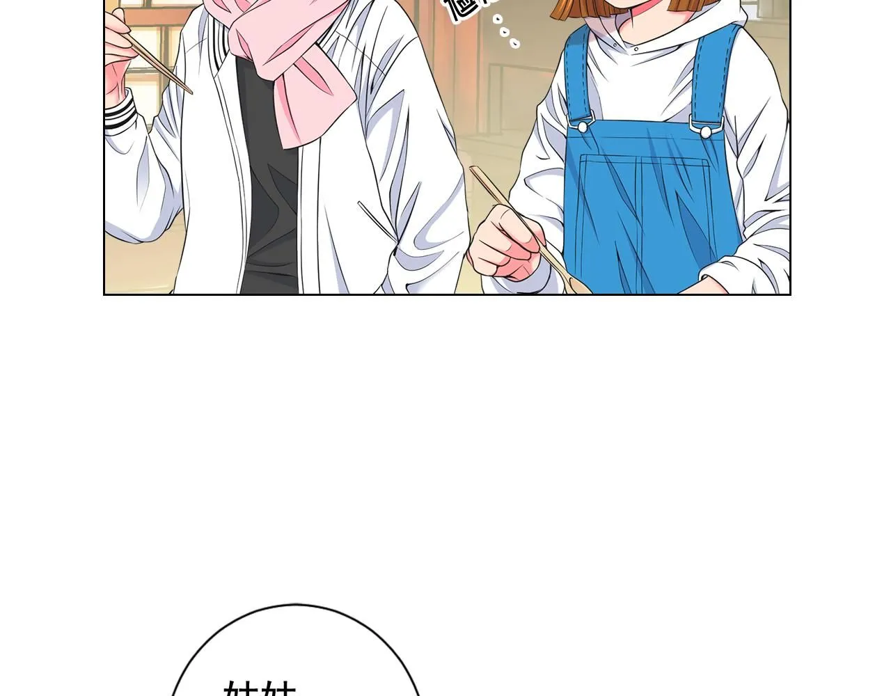 第13话 我没有爸爸 第73页