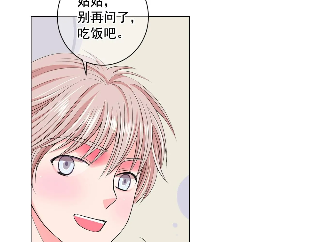 第13话 我没有爸爸 第74页