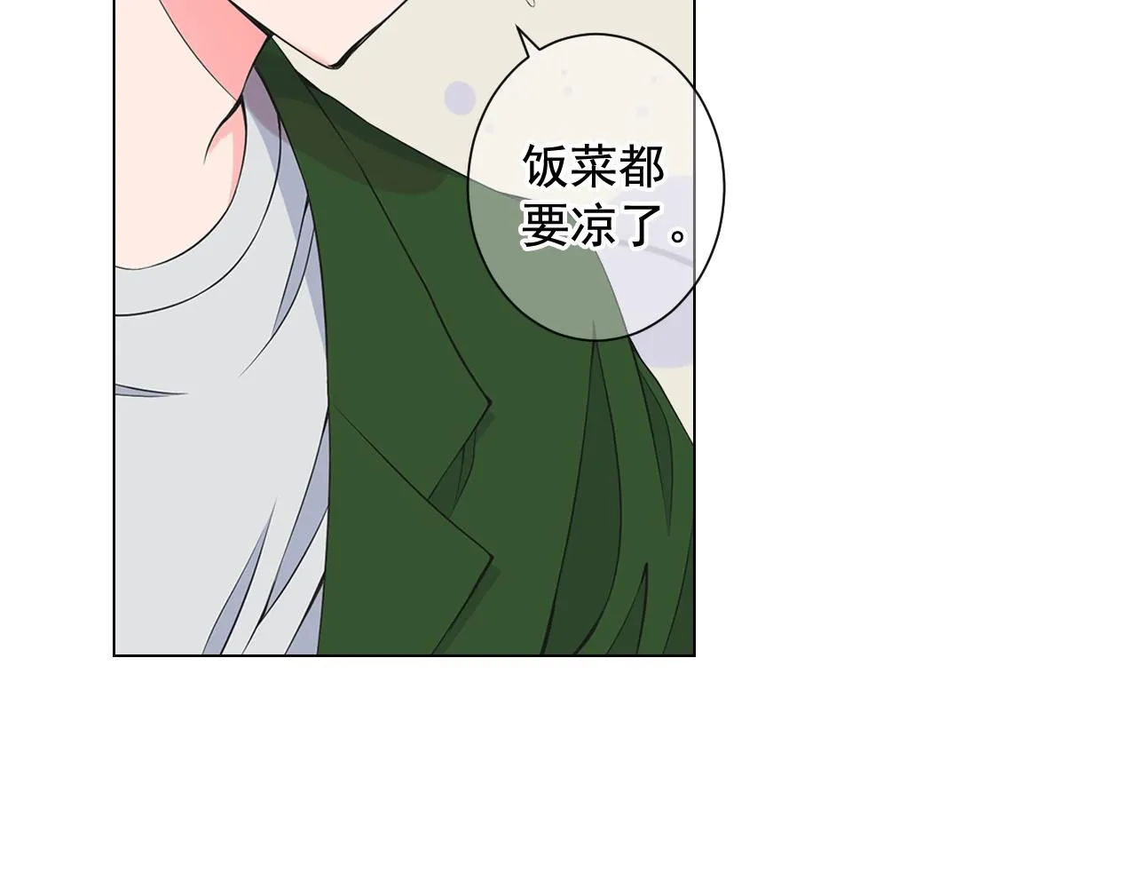 第13话 我没有爸爸 第75页