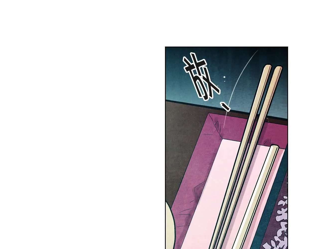 第13话 我没有爸爸 第76页