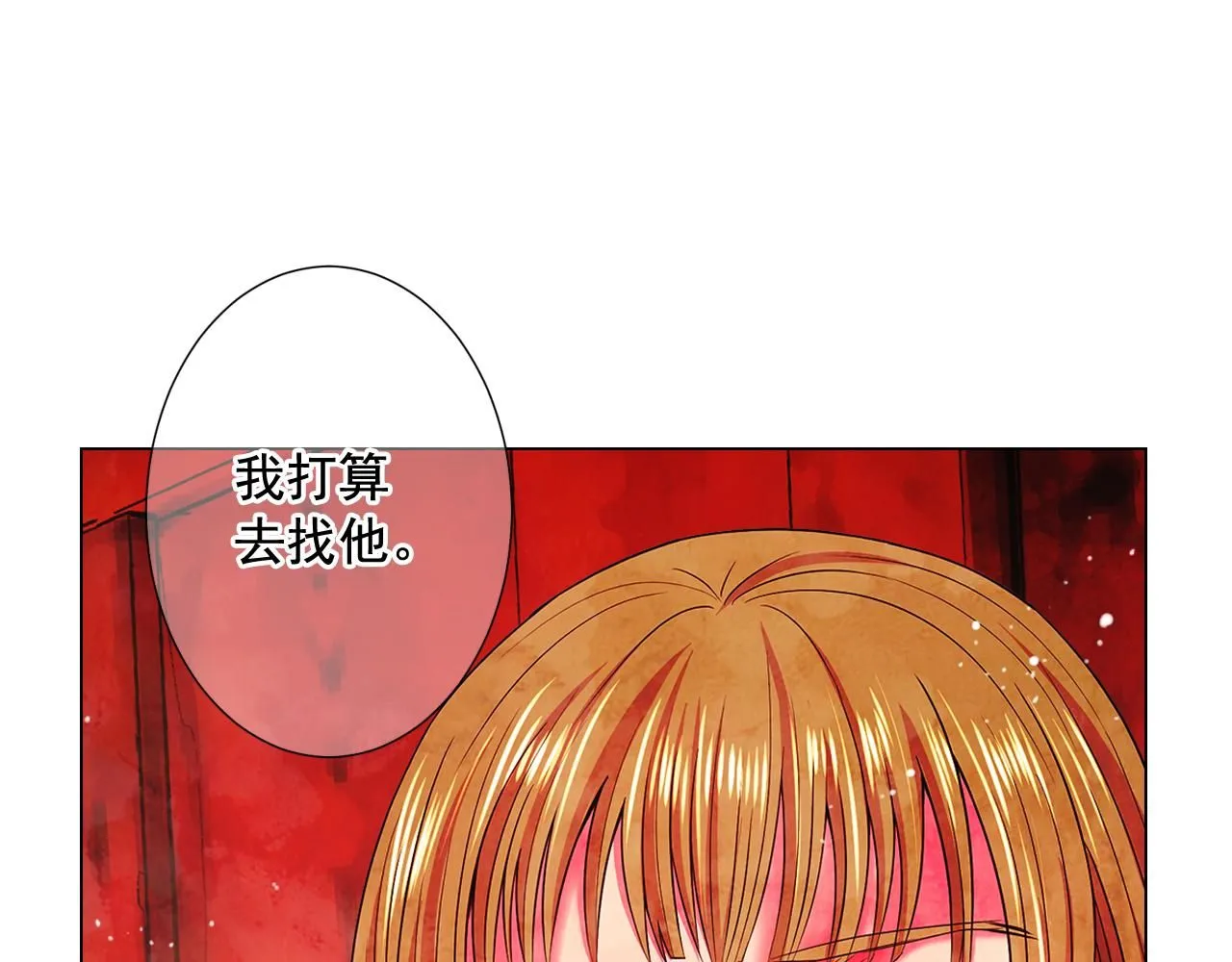 第13话 我没有爸爸 第78页