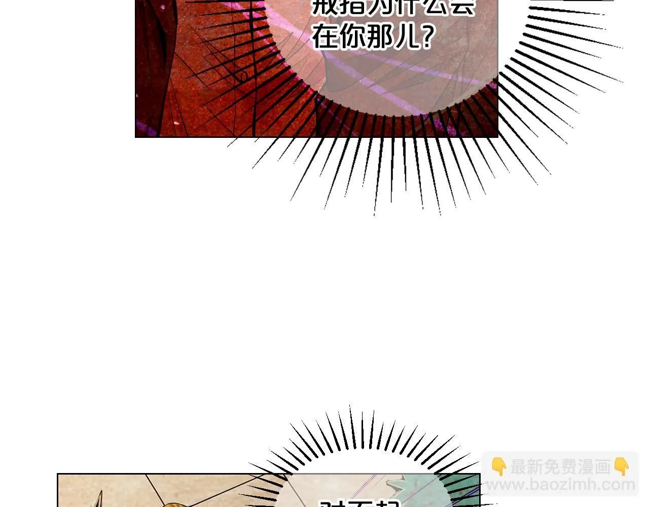 第13话 我没有爸爸 第89页