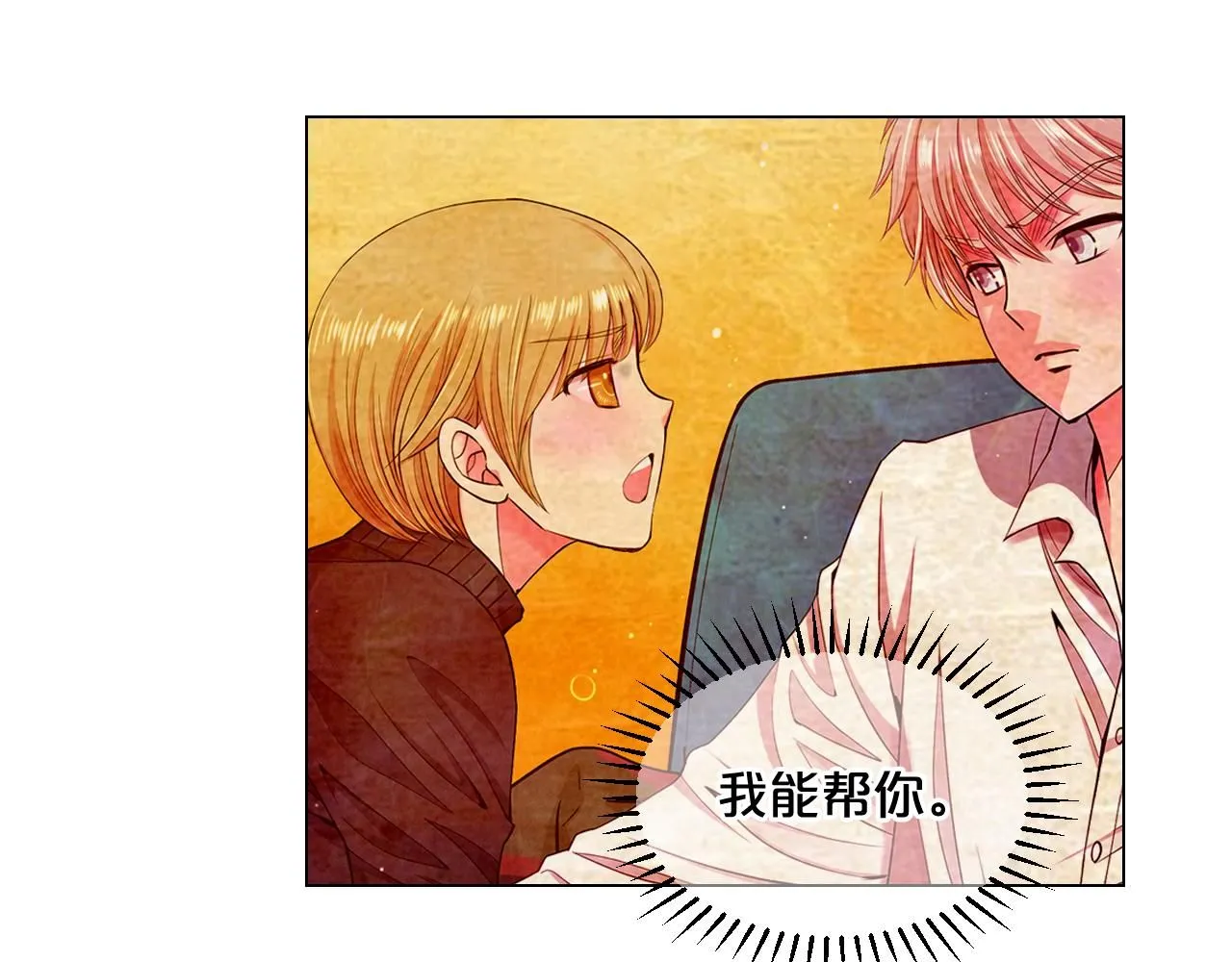 第13话 我没有爸爸 第91页