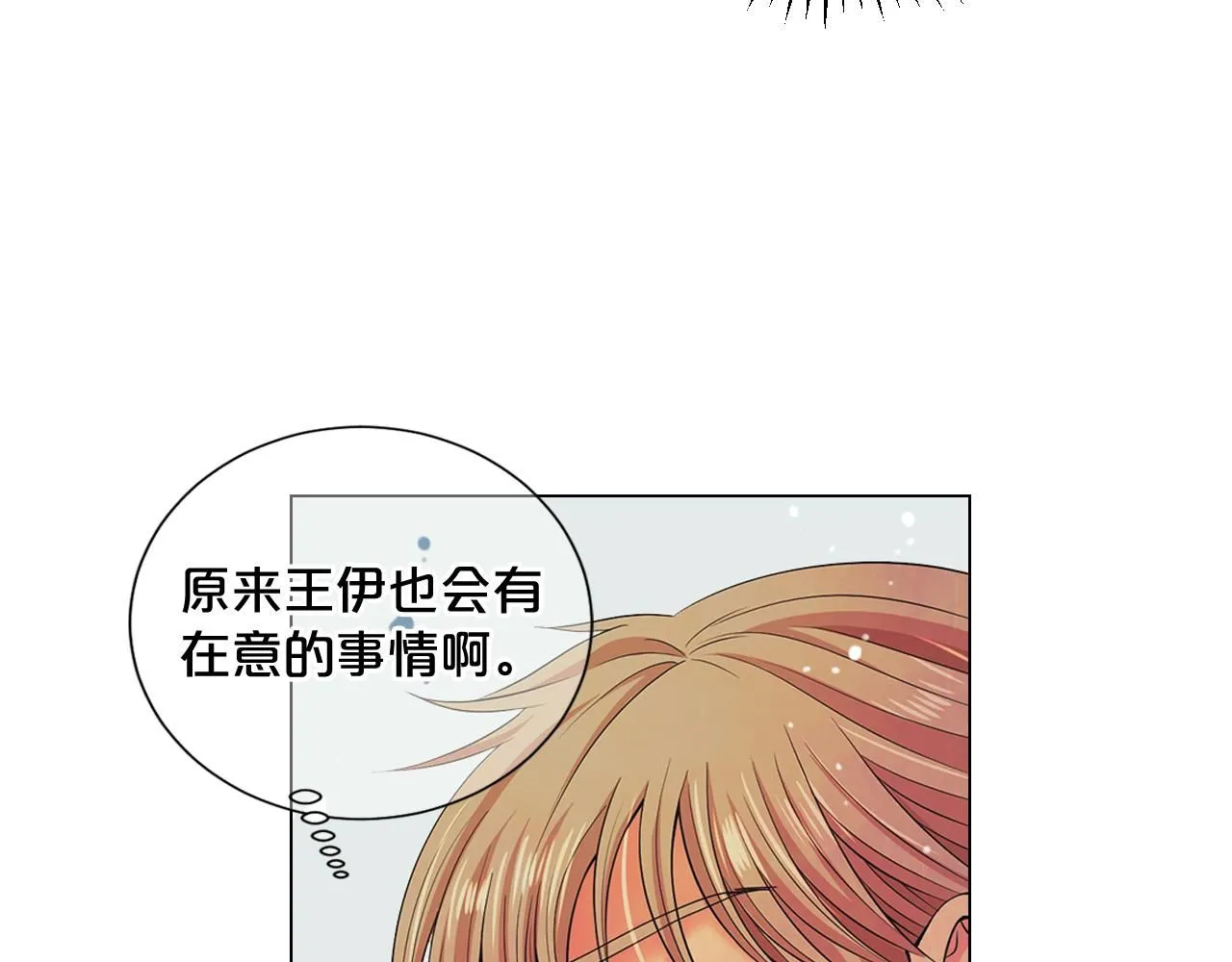 第13话 我没有爸爸 第92页