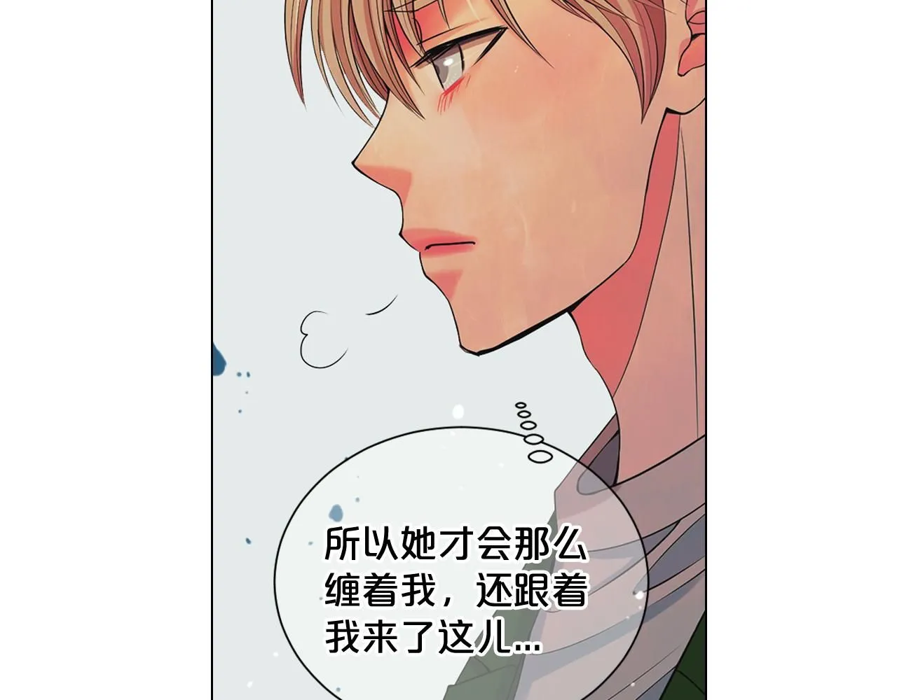 第13话 我没有爸爸 第93页