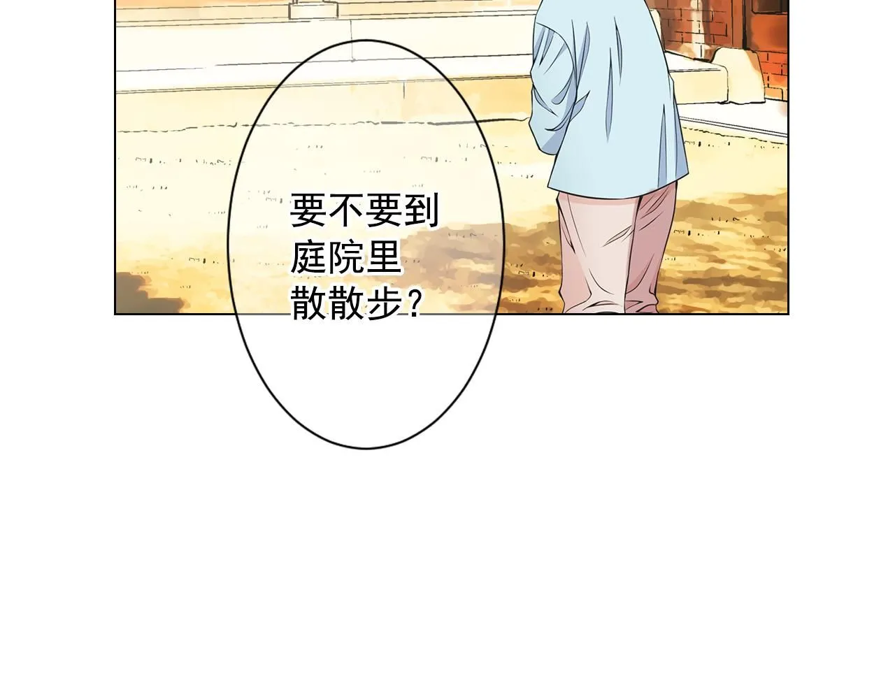 第13话 我没有爸爸 第99页