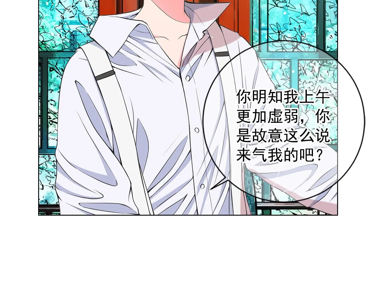 第13话 我没有爸爸 第101页