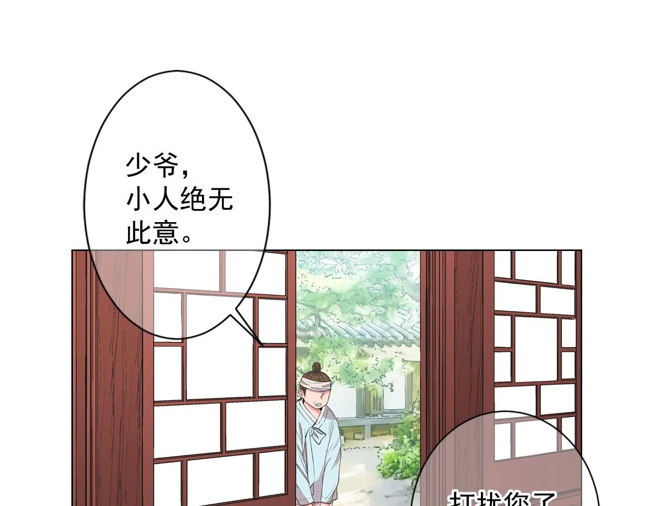 第13话 我没有爸爸 第102页