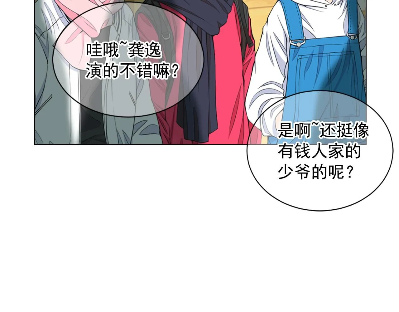 第13话 我没有爸爸 第104页
