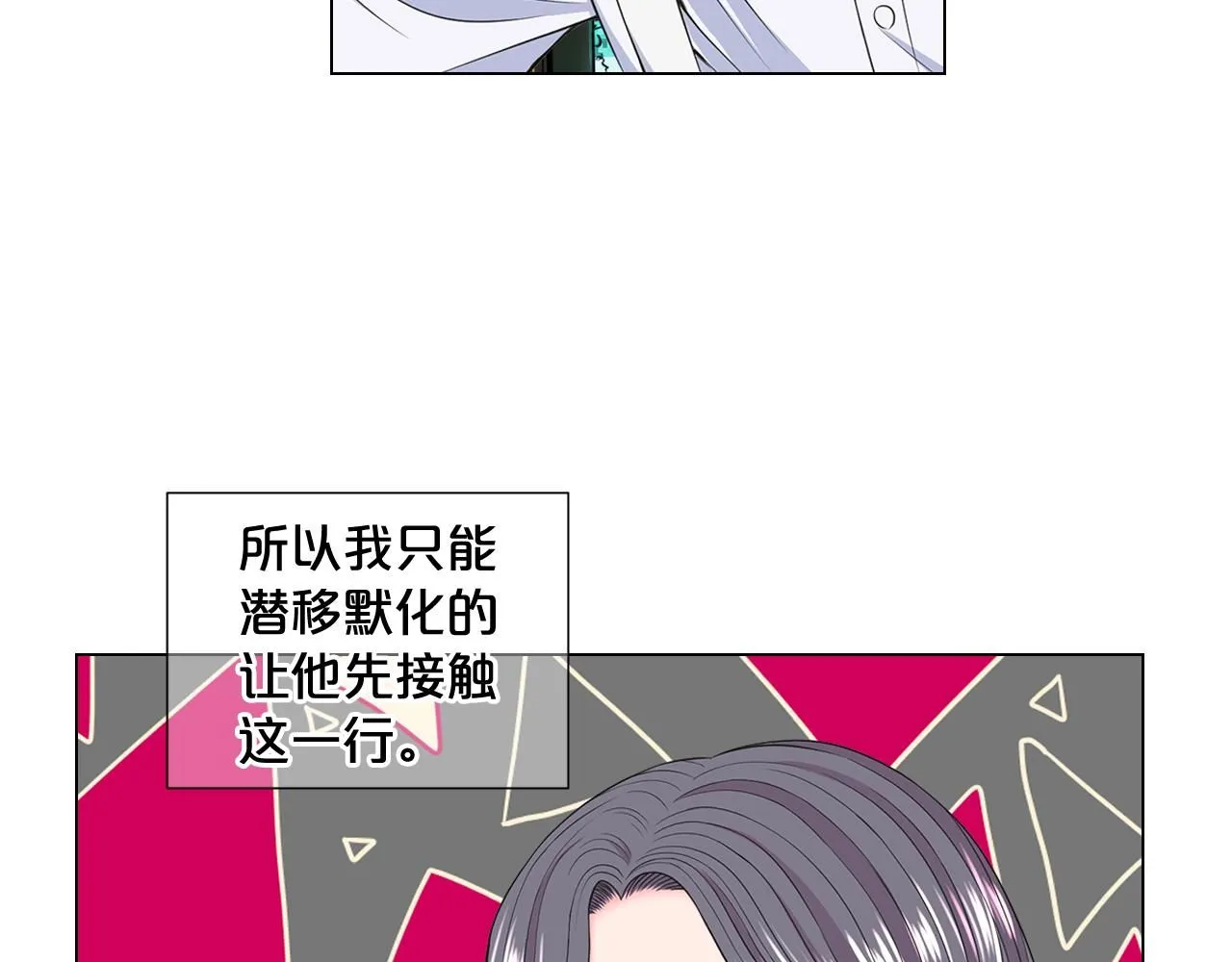 第13话 我没有爸爸 第111页