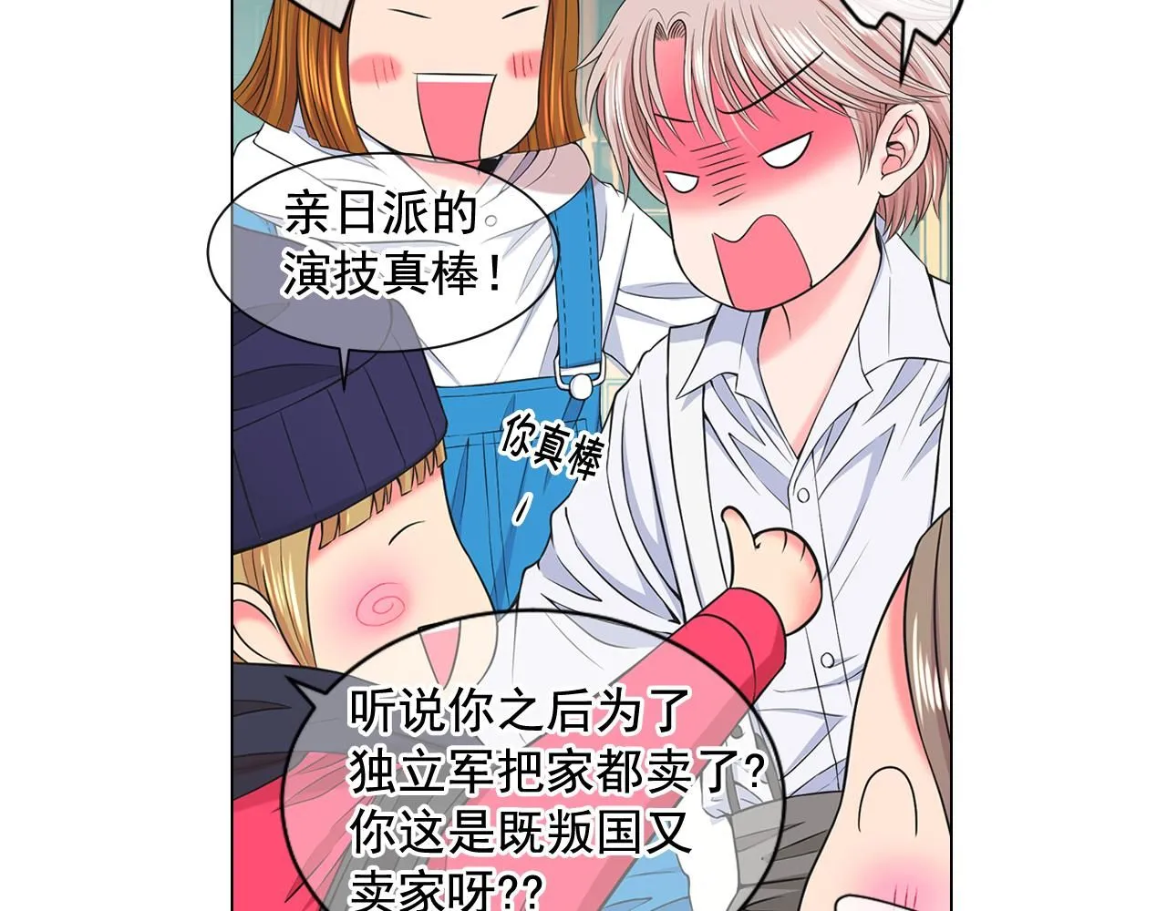 第13话 我没有爸爸 第117页