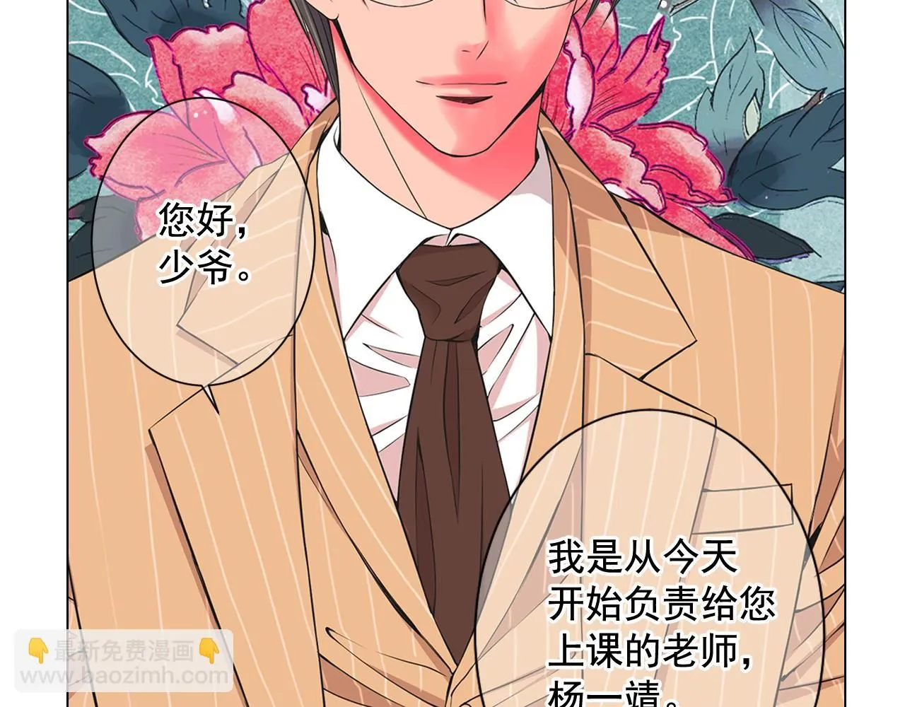 第13话 我没有爸爸 第127页