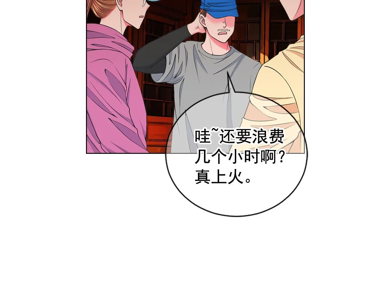 第13话 我没有爸爸 第137页