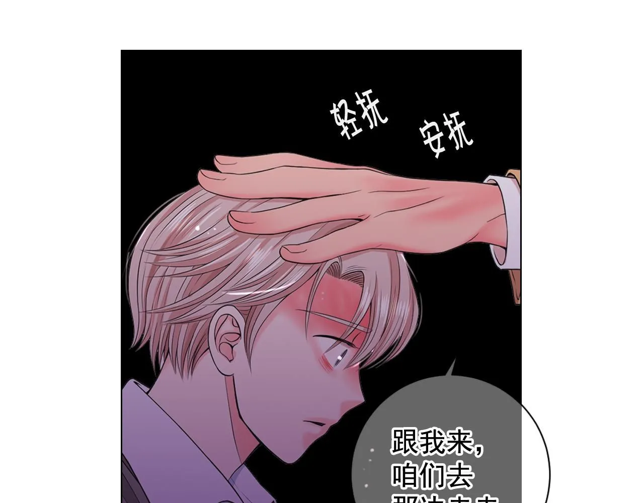 第13话 我没有爸爸 第138页