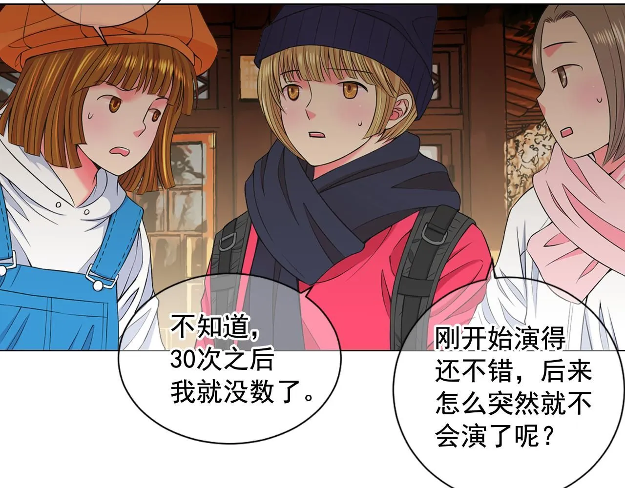 第13话 我没有爸爸 第142页