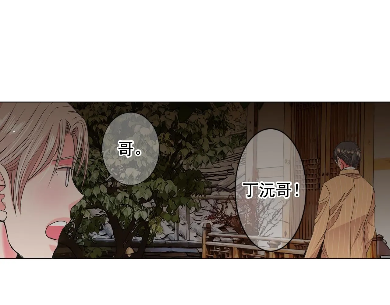 第13话 我没有爸爸 第146页