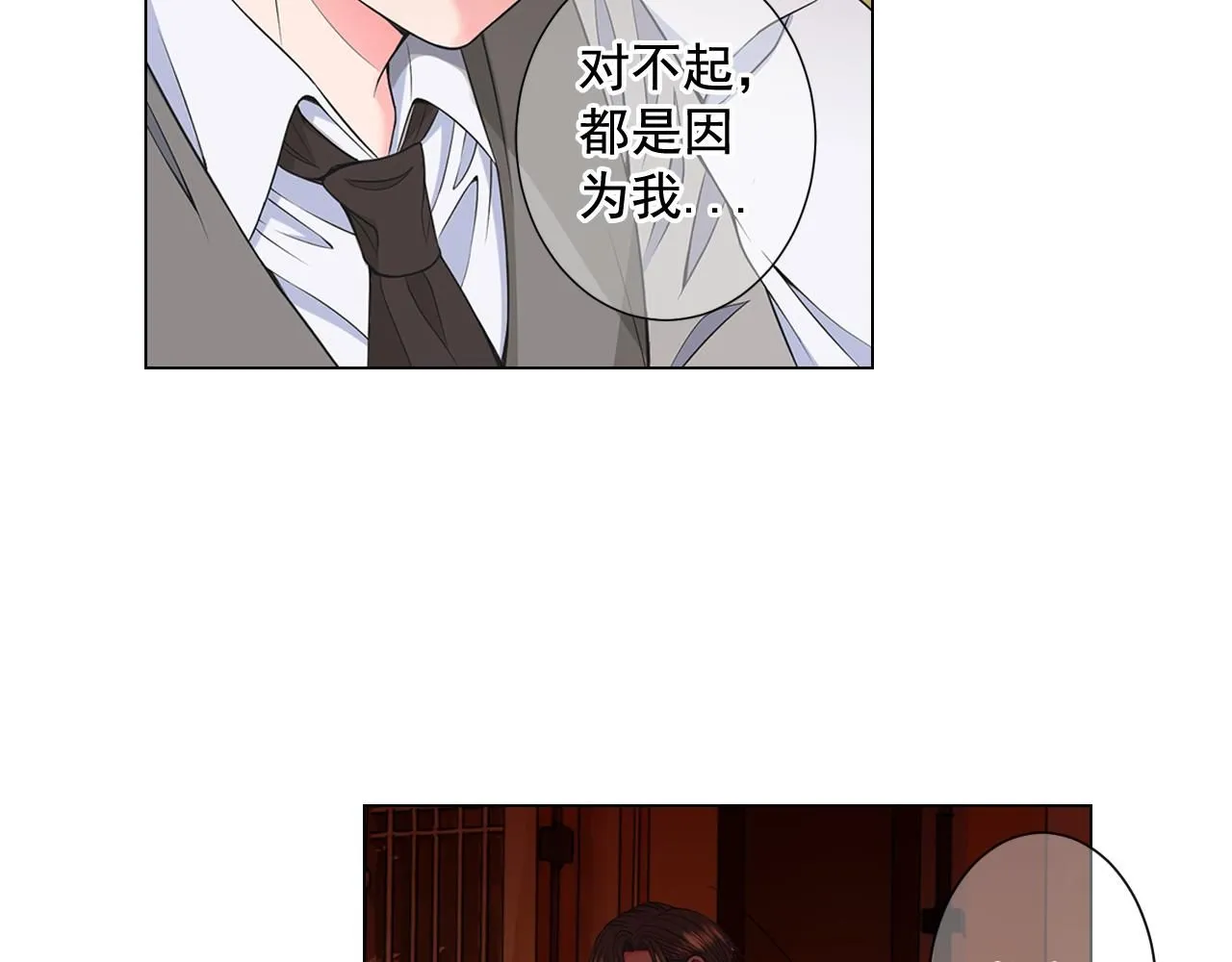第13话 我没有爸爸 第148页