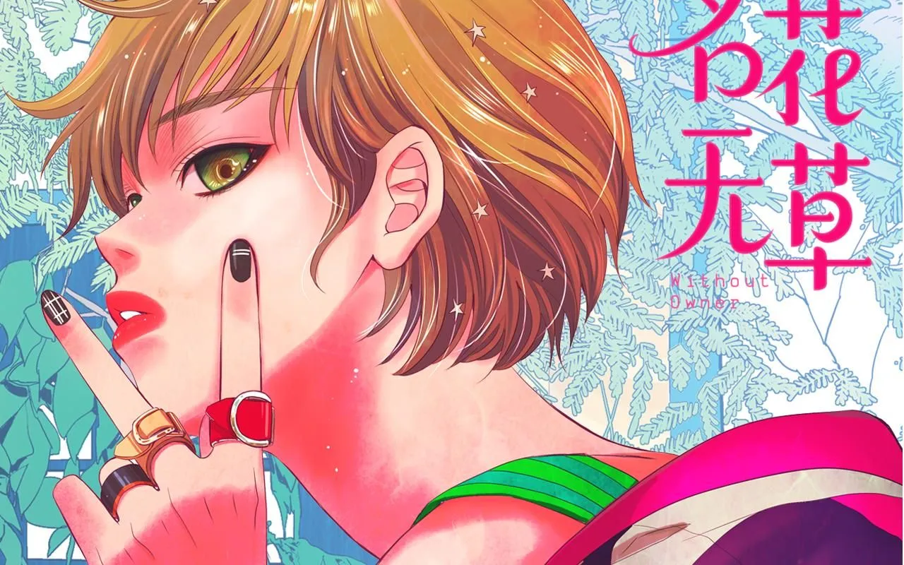 第11话 那时的伤口 第1页