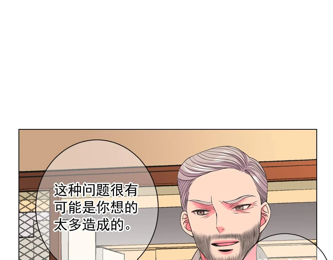 第11话 那时的伤口 第7页