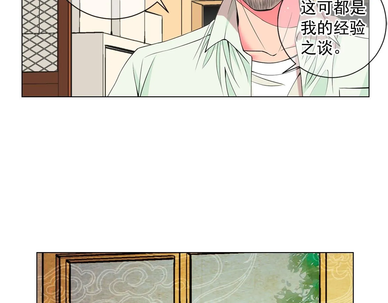 第11话 那时的伤口 第8页