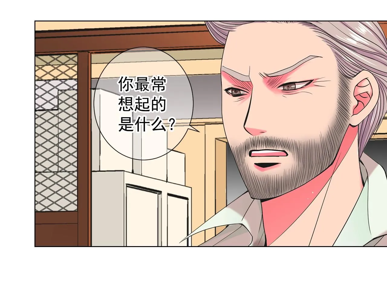 第11话 那时的伤口 第11页