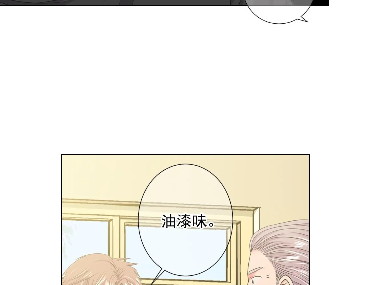 第11话 那时的伤口 第13页