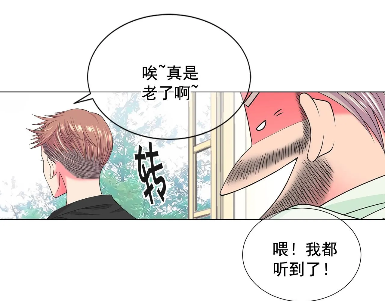 第11话 那时的伤口 第19页