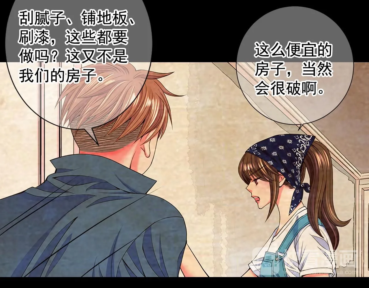 第11话 那时的伤口 第29页