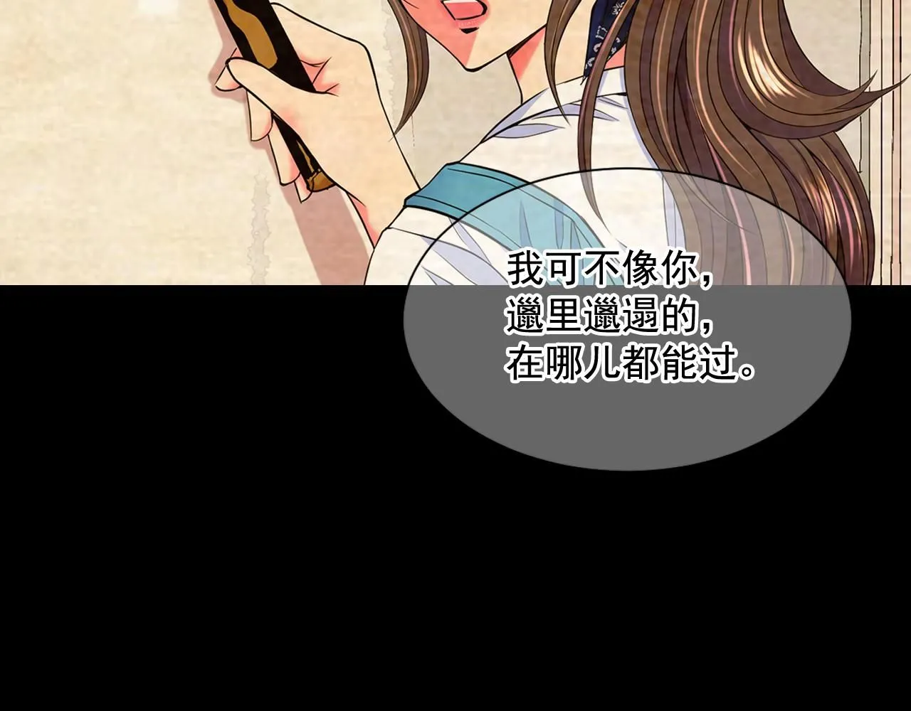 第11话 那时的伤口 第32页