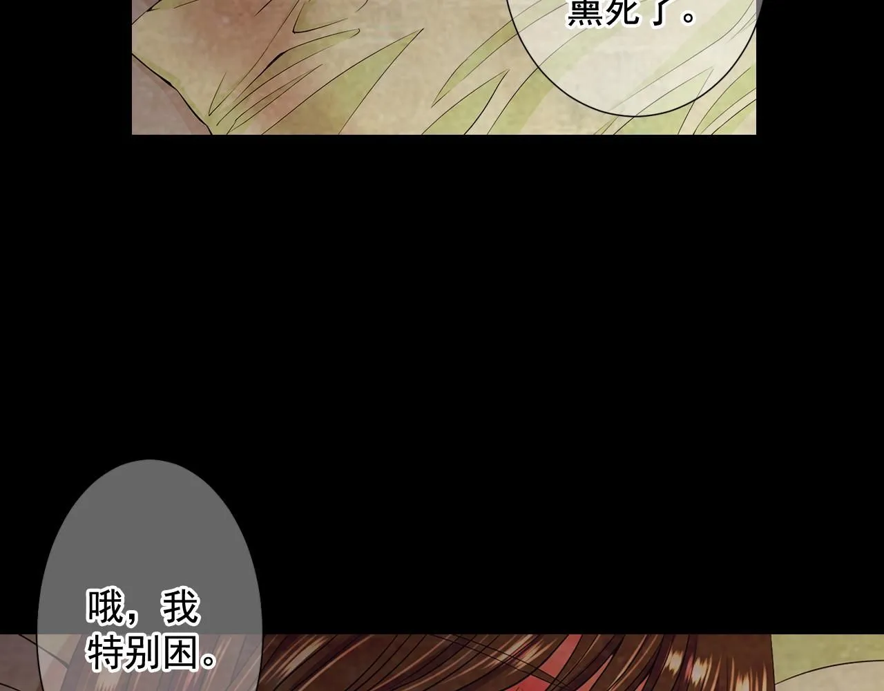 第11话 那时的伤口 第40页