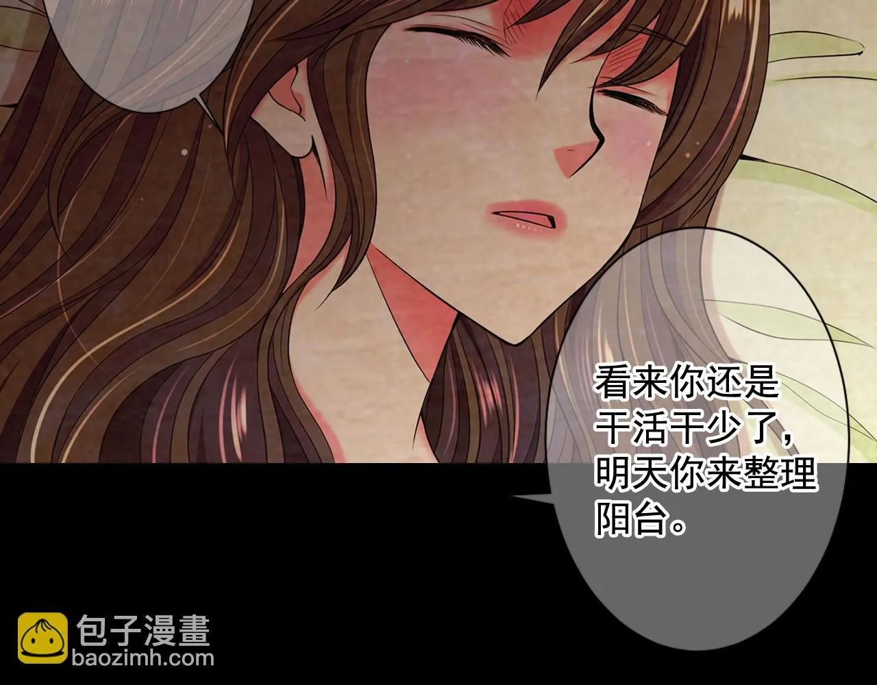 第11话 那时的伤口 第41页