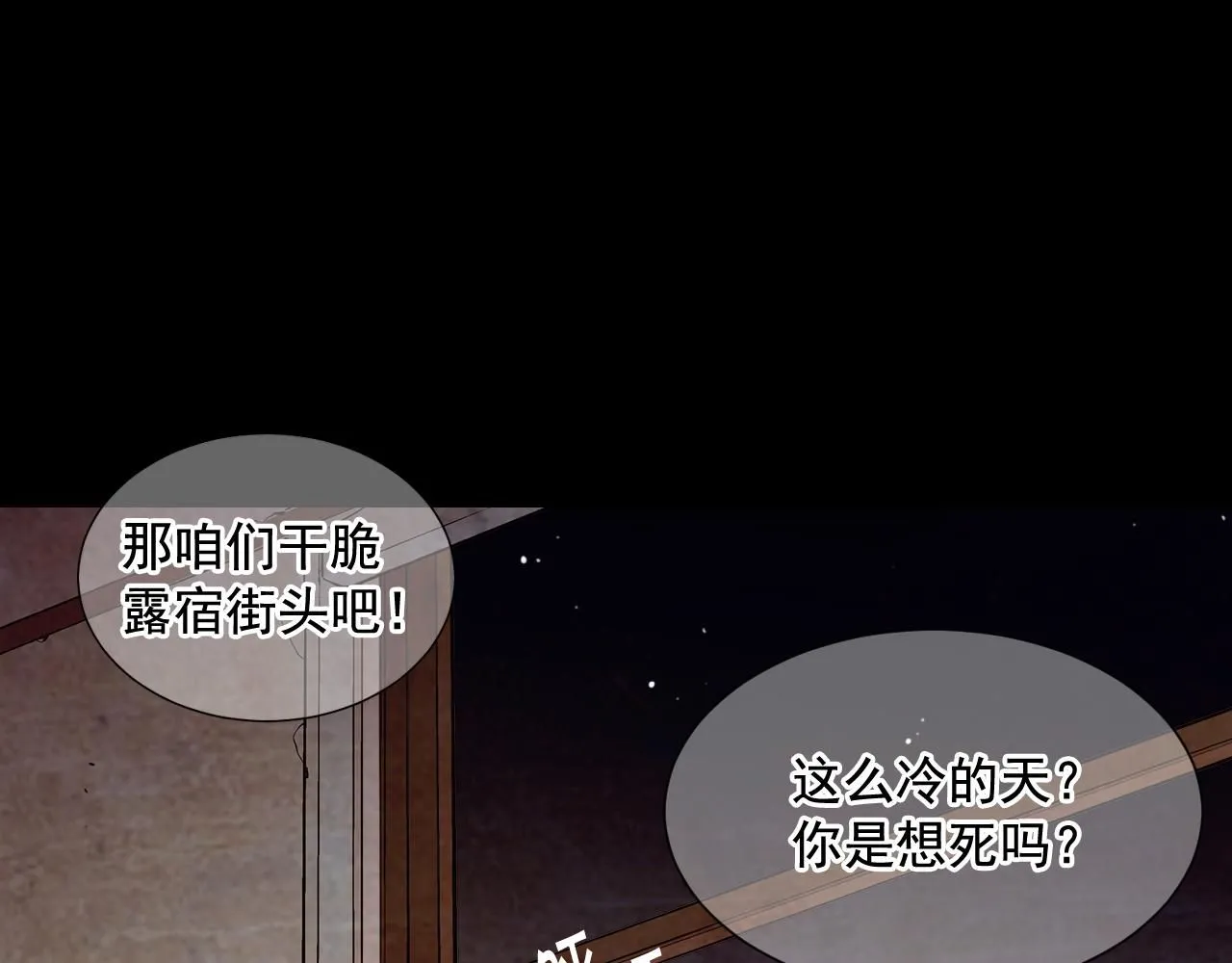 第11话 那时的伤口 第44页