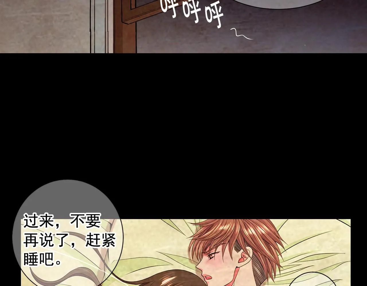 第11话 那时的伤口 第45页