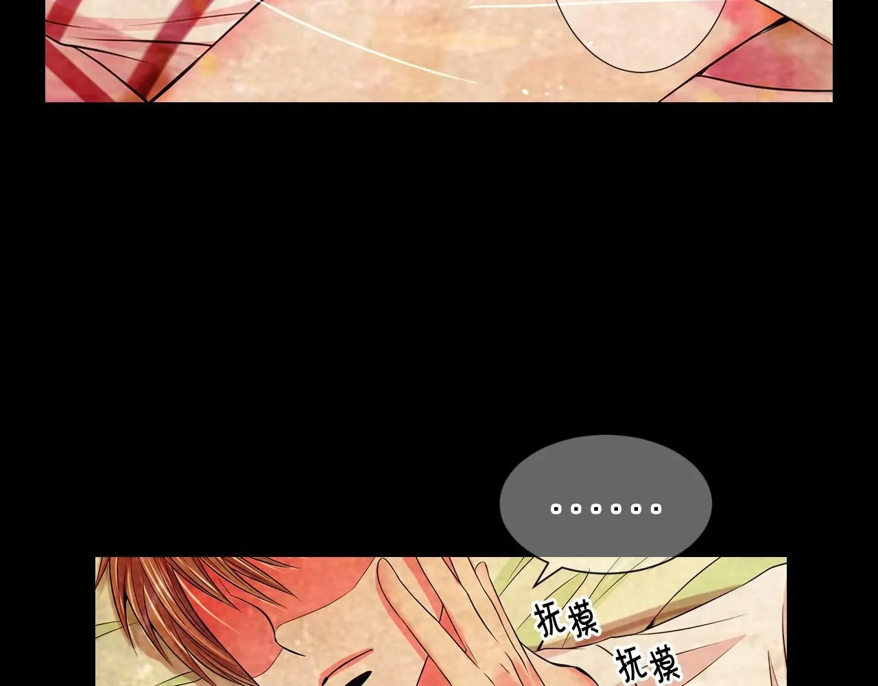 第11话 那时的伤口 第58页
