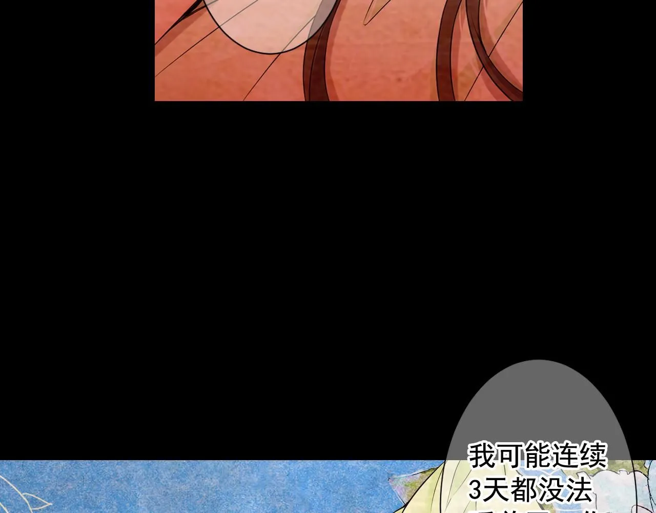 第11话 那时的伤口 第65页
