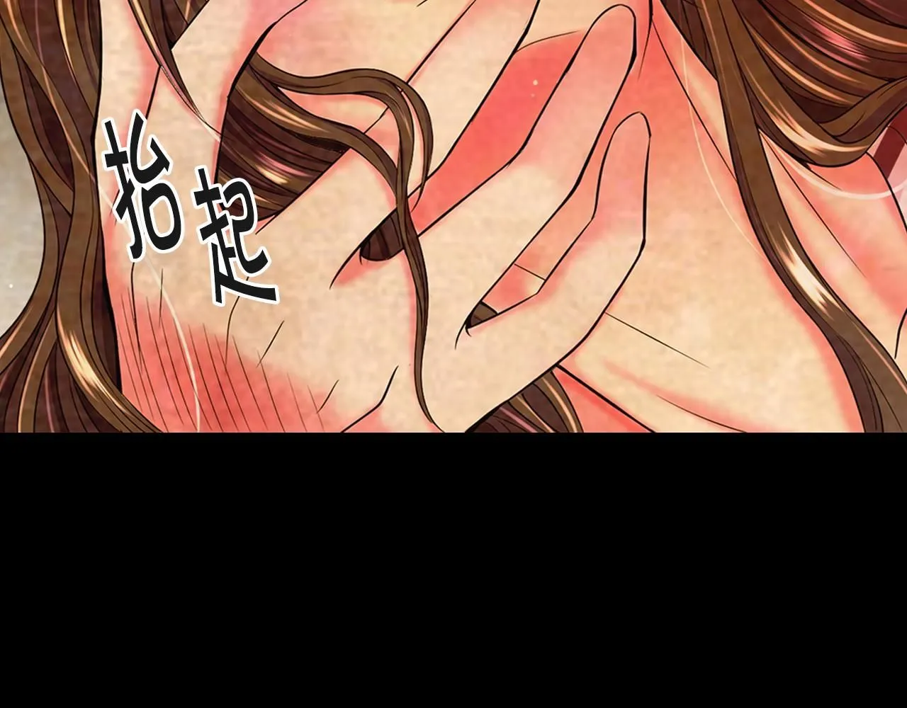 第11话 那时的伤口 第71页